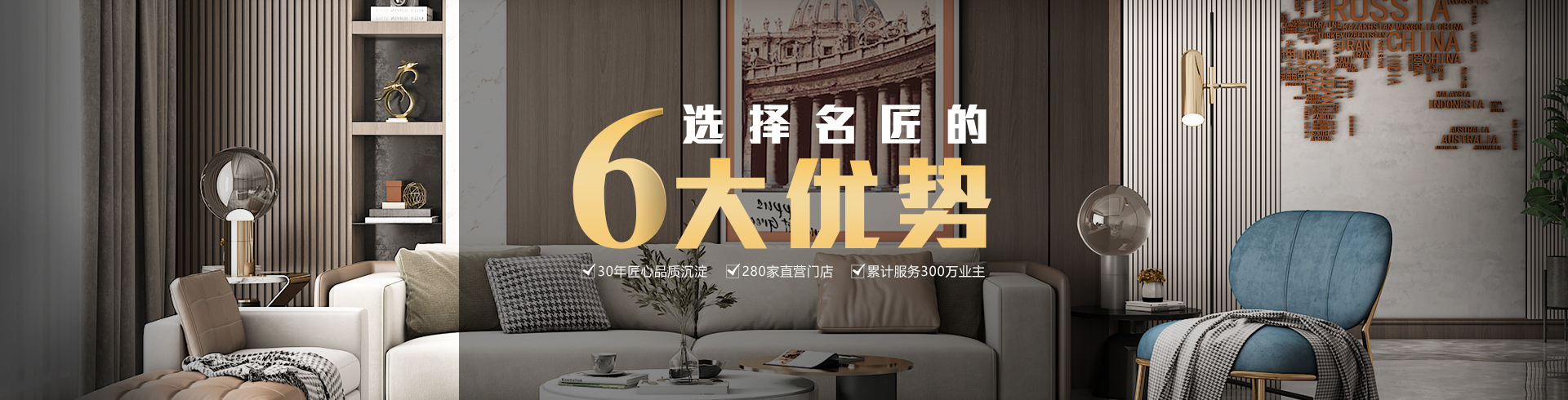 永康名匠裝飾6大優(yōu)勢